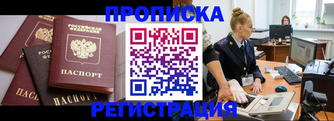 прописка паспорт в Ковылкино