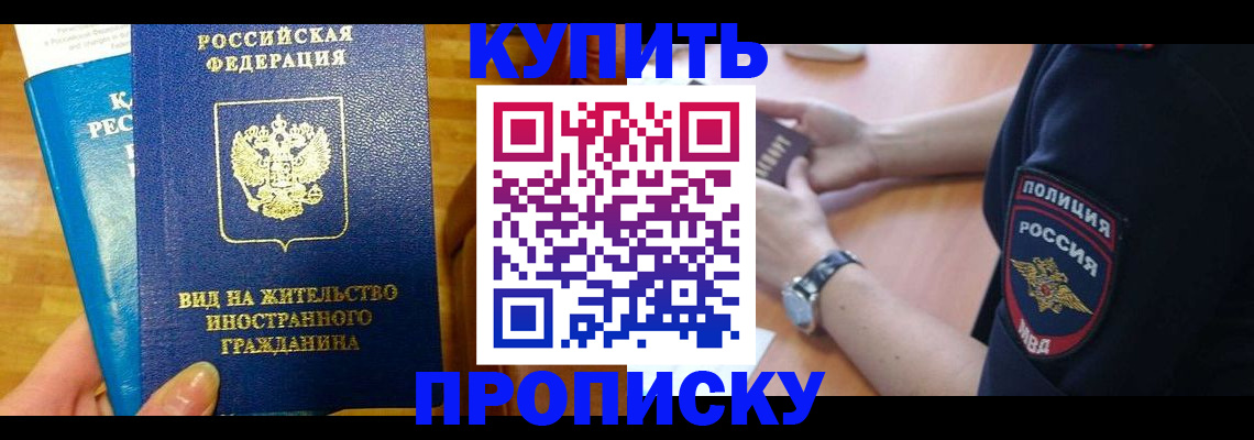 прописка иностранных граждан в Ковылкино