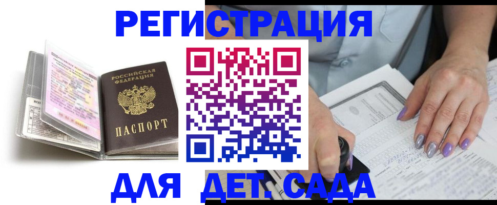 прописка паспорт в Ковылкино
